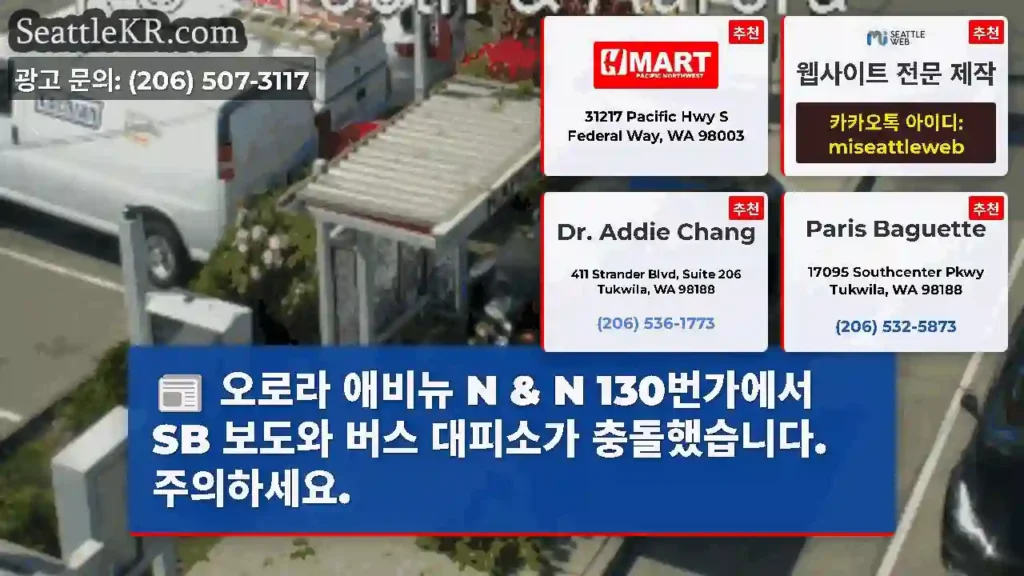 오로라 애비뉴 N & N 130번가에서 SB 보도와 버스 대피소가 충돌했습니다.