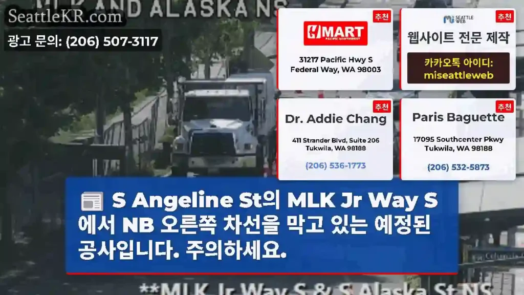 S Angeline St의 MLK Jr Way S에서 NB 오른쪽 차선을 막고 있는