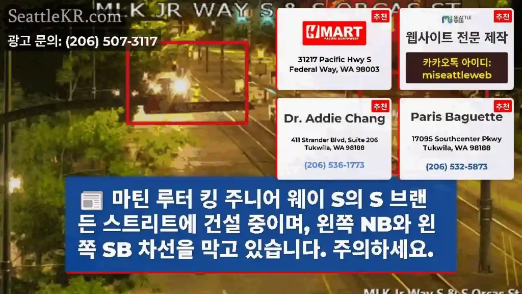 마틴 루터 킹 주니어 웨이 S의 S 브랜든 스트리트에 건설 중이며, 왼쪽 NB와 왼쪽