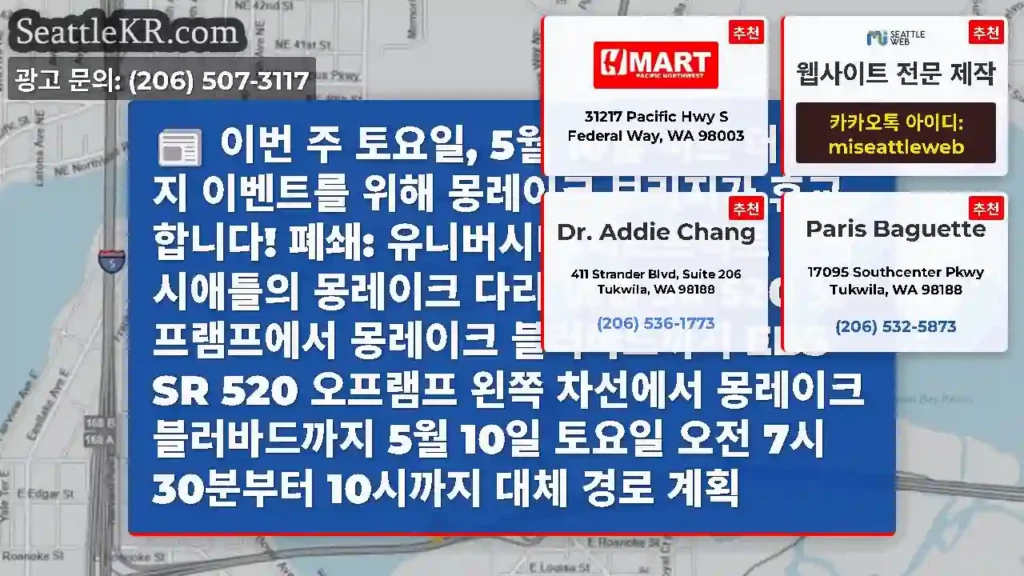 이번 주 토요일, 5월 10일 비트 더 브리지 이벤트를 위해 몽레이크 브리지가