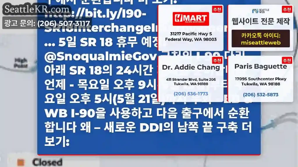 좋아,, 괜찮아요. I-90에서 SR 18을 5일간 폐쇄하는 동안 근처에 새로운 DDI를