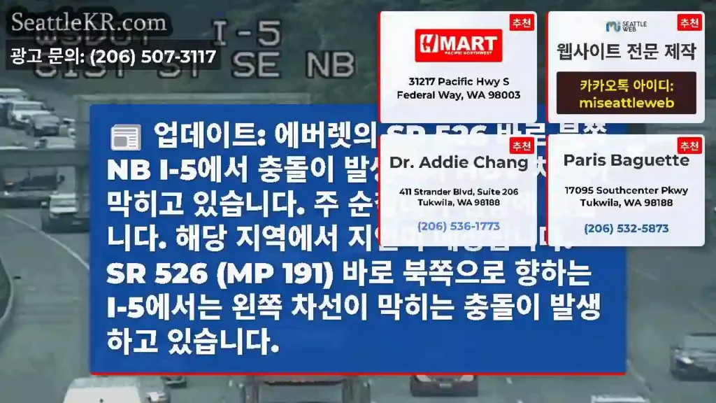 업데이트: 에버렛의 SR 526 바로 북쪽 NB I-5에서 충돌이 발생하여 HOV 차선이