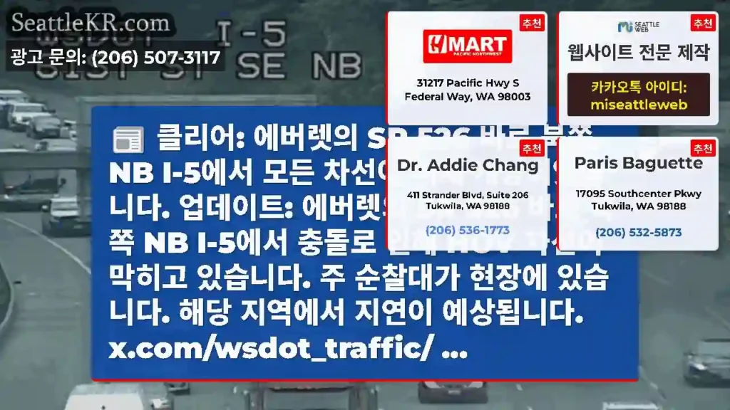 클리어: 에버렛의 SR 526 바로 북쪽 NB I-5에서 모든 차선이 이제