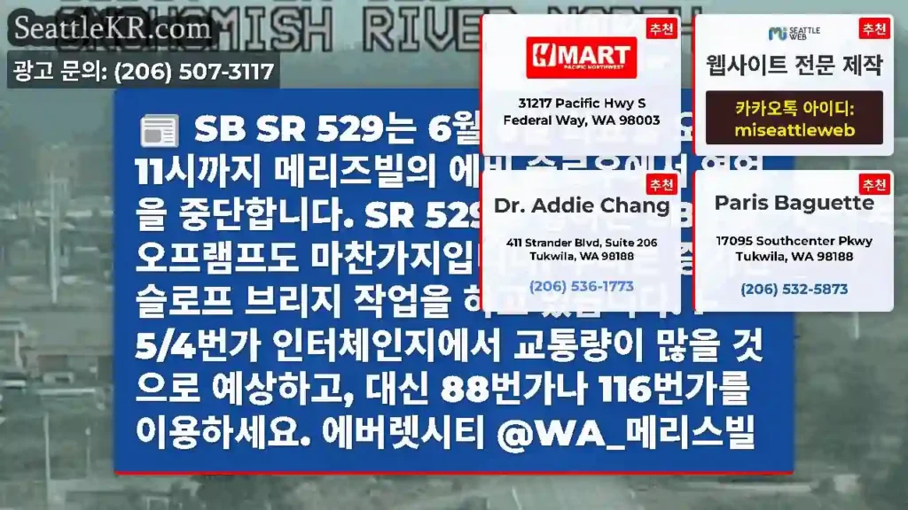 SB SR 529는 6월 6일 화요일 오후 11시까지 메리즈빌의 에비 슬로우에서 영업을