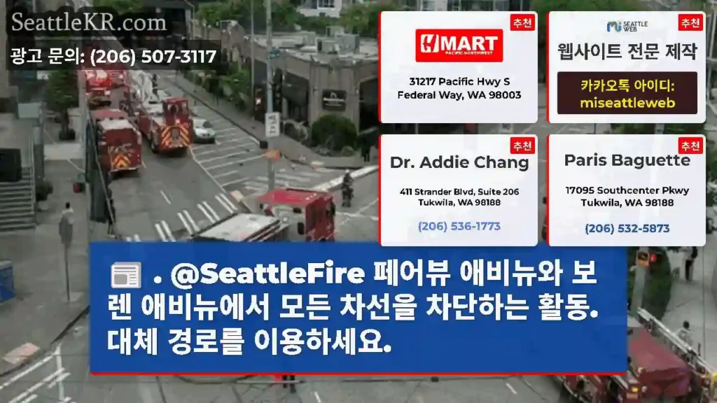 . @SeattleFire 페어뷰 애비뉴와 보렌 애비뉴에서 모든 차선을 차단하는 활동.