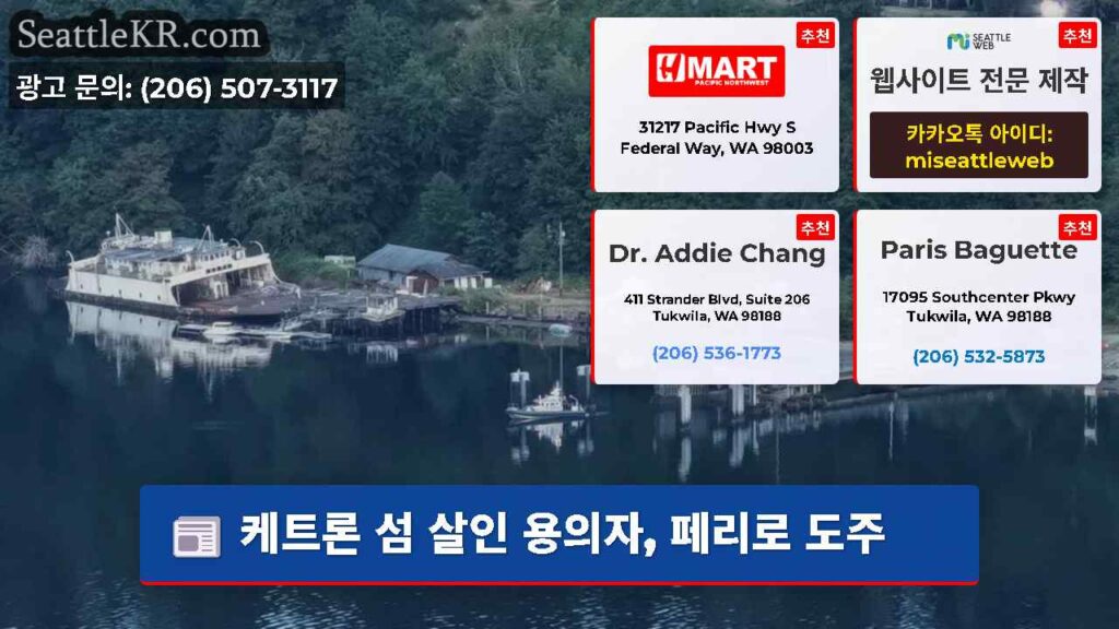 케트론 섬 살인 용의자, 페리로 도주