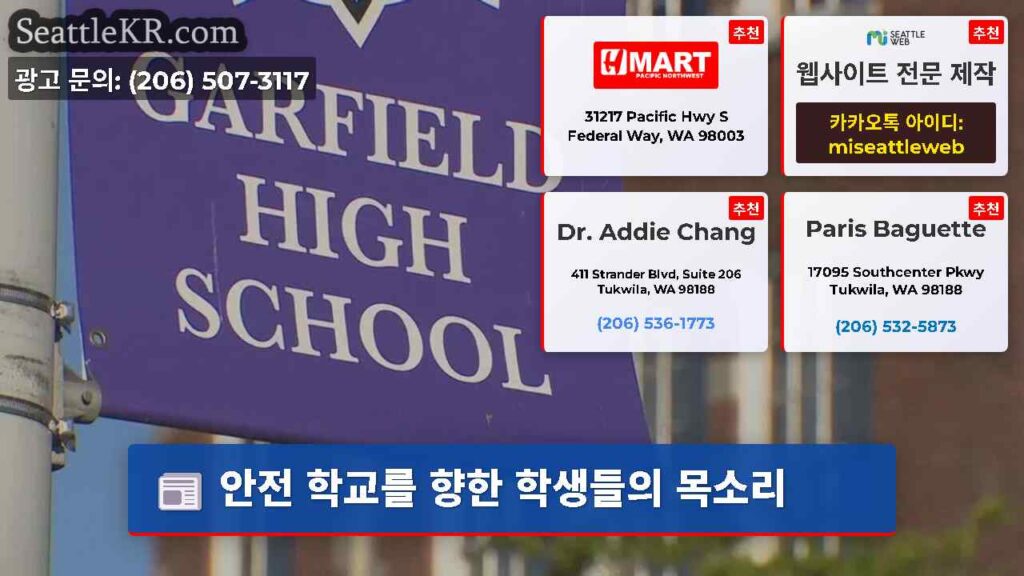 안전 학교를 향한 학생들의 목소리