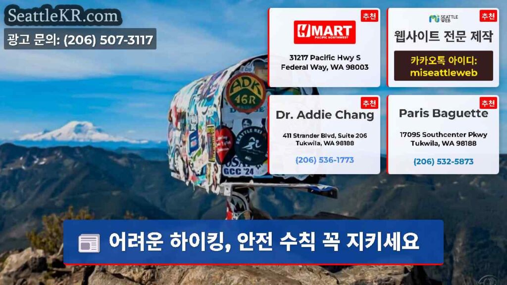 어려운 하이킹, 안전 수칙 꼭 지키세요