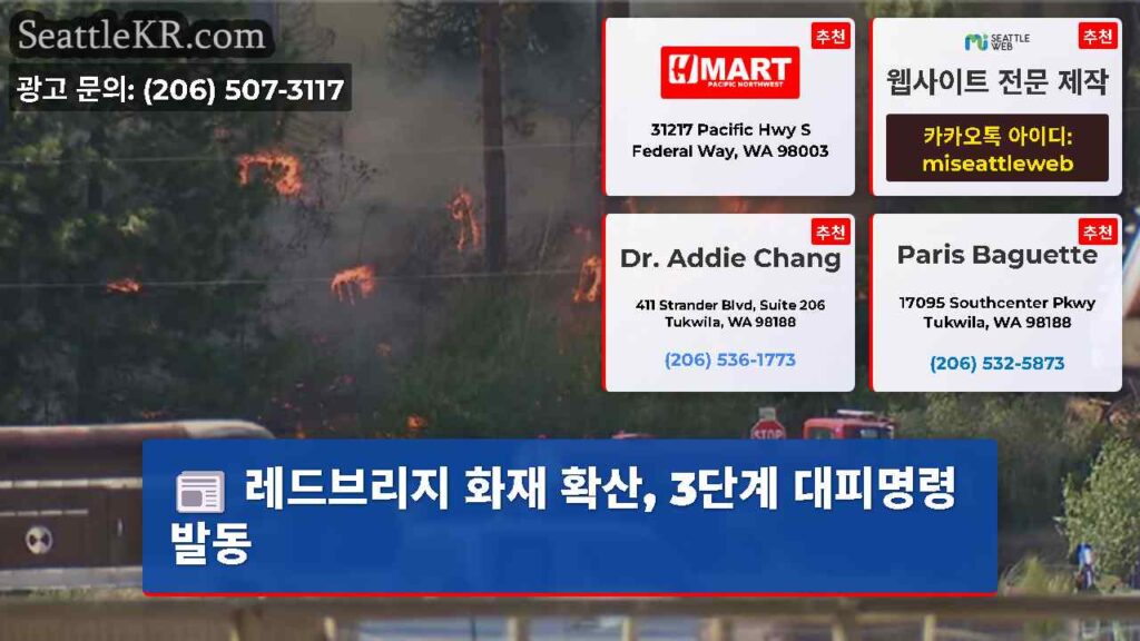 레드브리지 화재 확산, 3단계 대피명령 발동