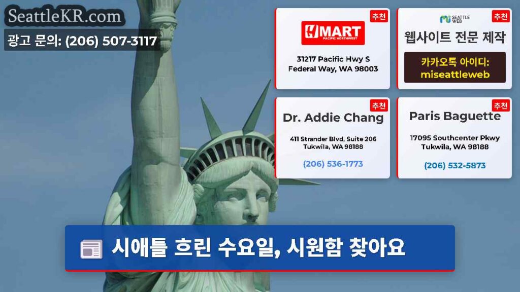 시애틀 흐린 수요일, 시원함 찾아요