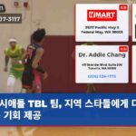 시애틀 TBL 팀 지역 스타들에게 다시 뛰는 기회 제공