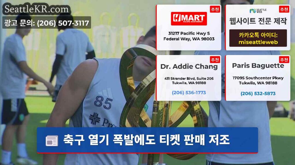 축구 열기 폭발에도 티켓 판매 저조