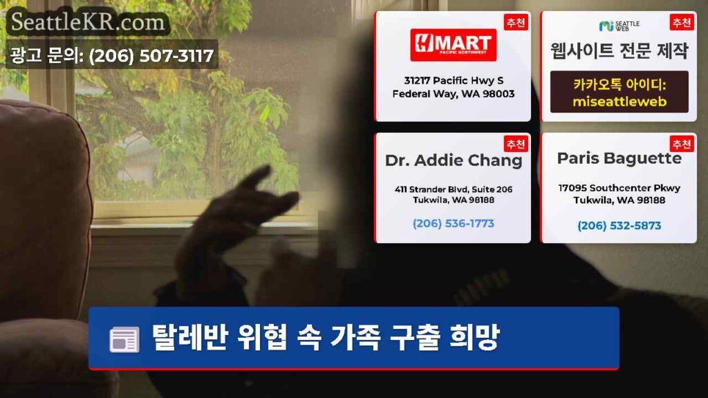 탈레반 위협 속 가족 구출 희망