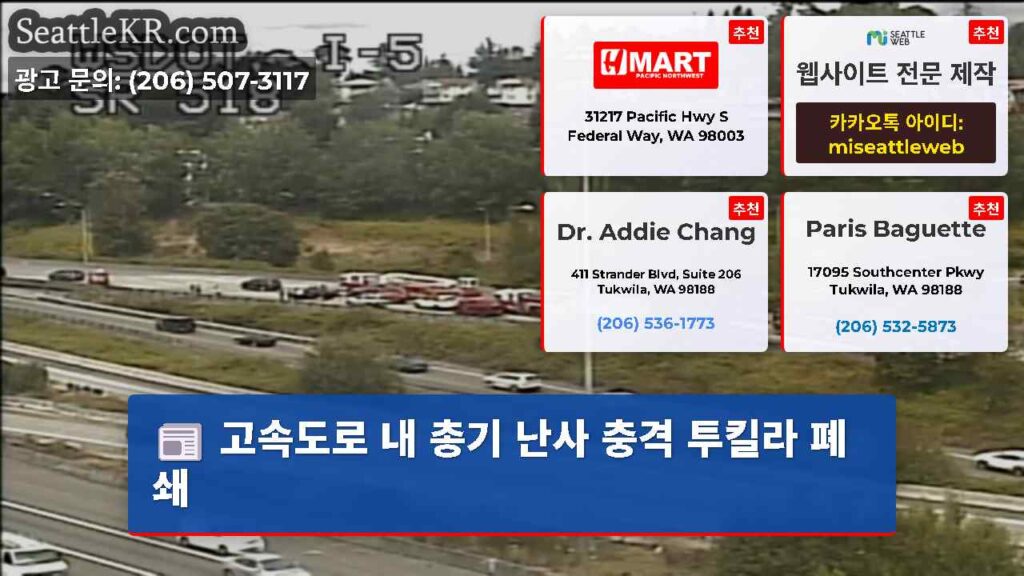 고속도로 내 총기 난사 충격 투킬라 폐쇄