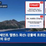 세인트 헬렌스 화산 강물에 흐르는 45년간의 유산