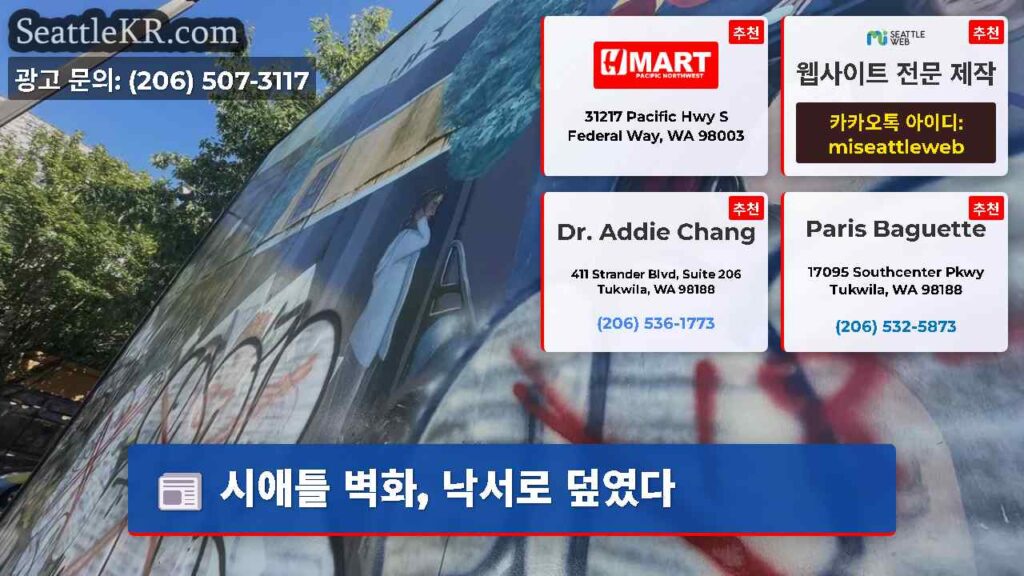 시애틀 벽화, 낙서로 덮였다