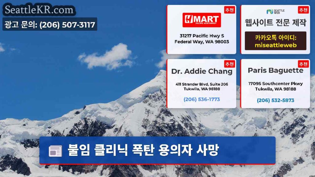 불임 클리닉 폭탄 용의자 사망