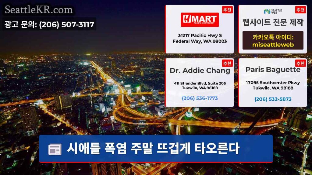 시애틀 폭염 주말 뜨겁게 타오른다
