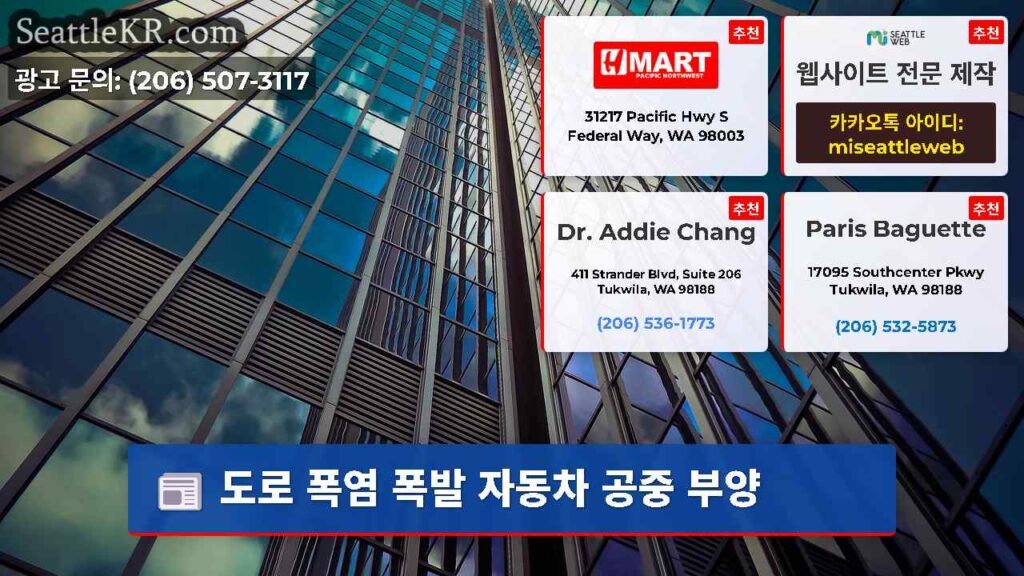 도로 폭염 폭발 자동차 공중 부양
