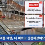 여름 여행 더 빠르고 간편해졌어요!