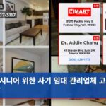시니어 위한 사기 임대 관리업체 고소 폭발