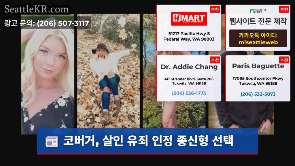 코버거, 살인 유죄 인정 종신형 선택
