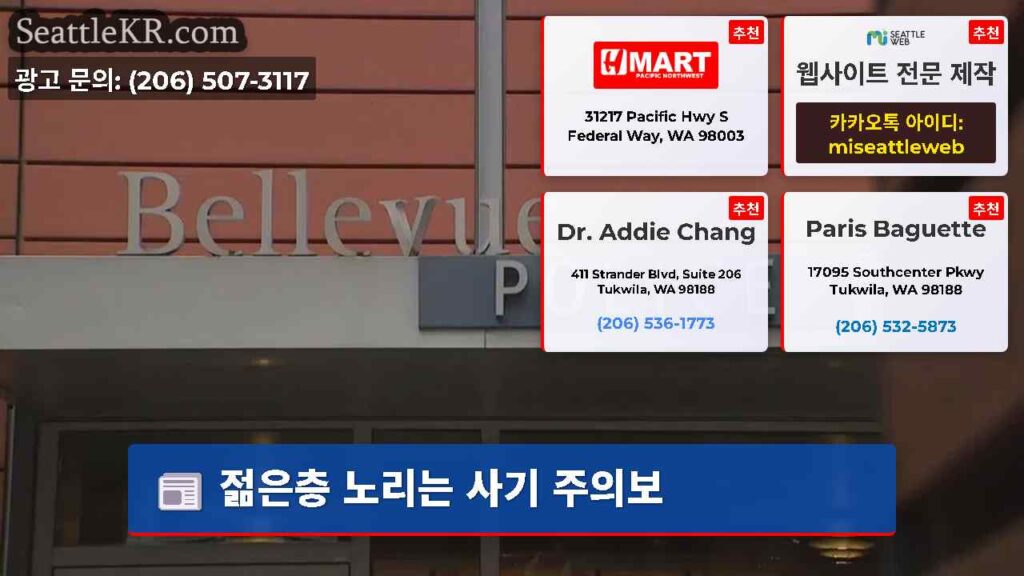 젊은층 노리는 사기 주의보