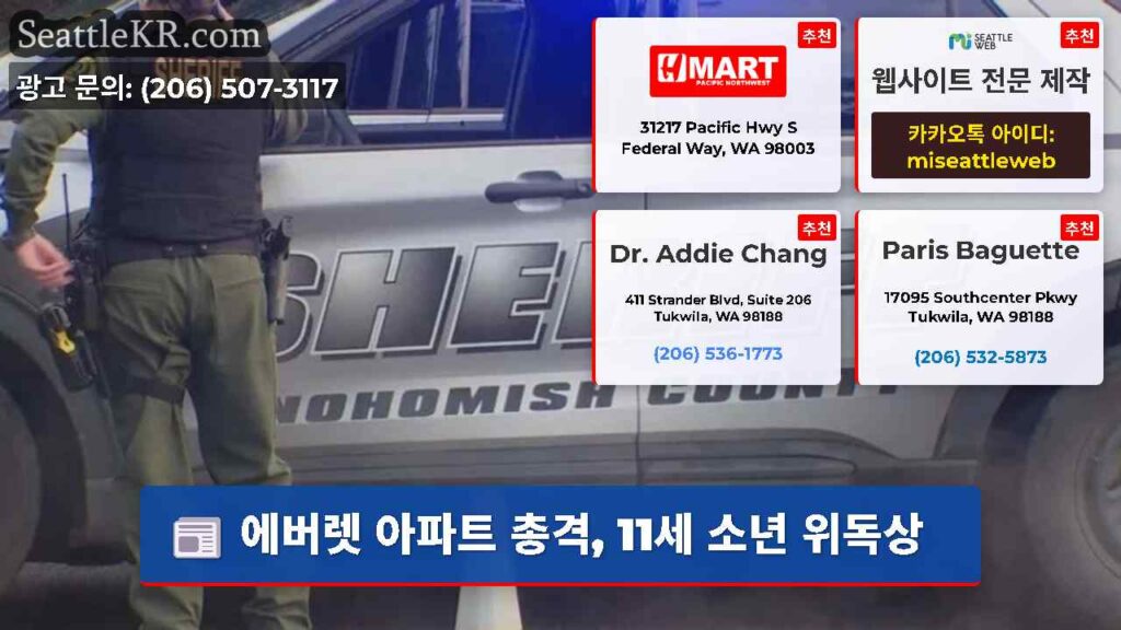에버렛 아파트 총격, 11세 소년 위독상