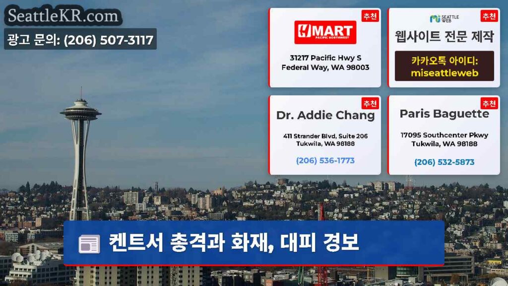 켄트서 총격과 화재, 대피 경보