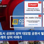 도시 공원의 상어 대모험 공원서 펼쳐진 6개의 상어 이야기