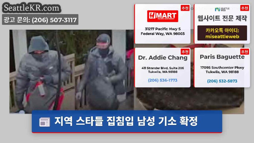 지역 스타들 집침입 남성 기소 확정