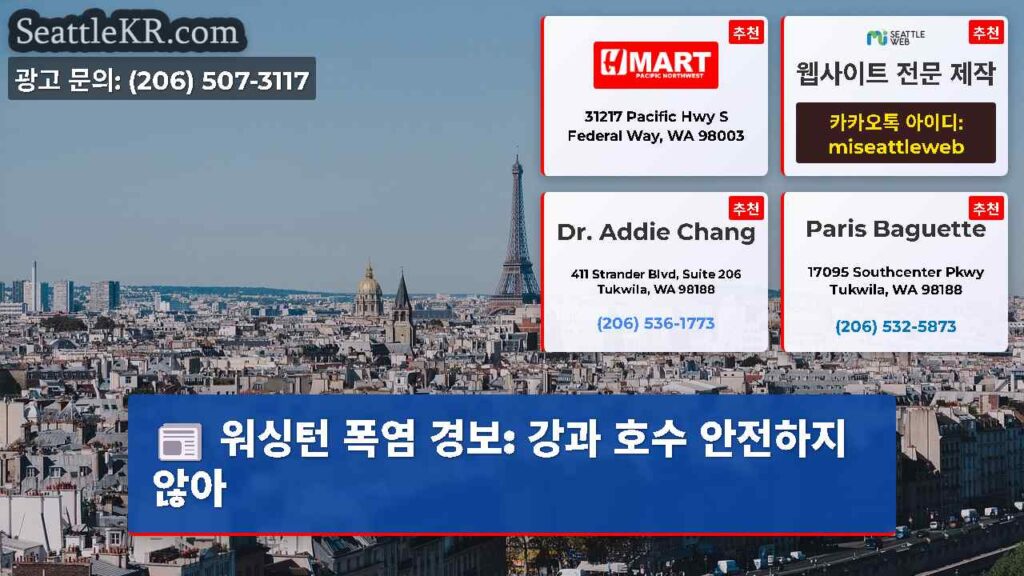 워싱턴 폭염 경보: 강과 호수 안전하지 않아
