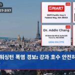 워싱턴 폭염 경보 강과 호수 안전하지 않아