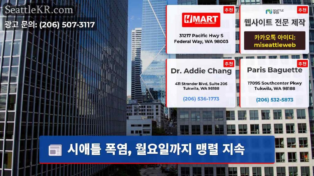 시애틀 폭염, 월요일까지 맹렬 지속