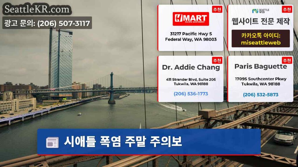 시애틀 폭염 주말 주의보