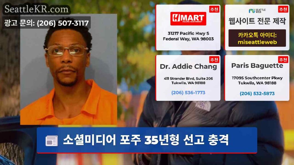 소셜미디어 포주 35년형 선고 충격