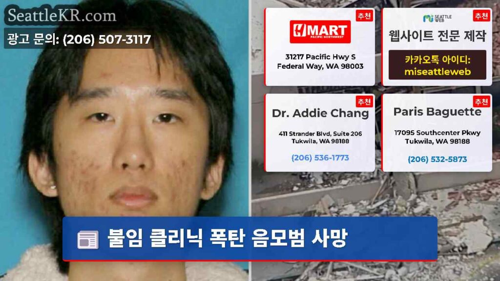 불임 클리닉 폭탄 음모범 사망