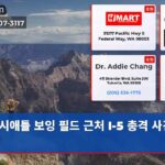 시애틀 보잉 필드 근처 I-5 총격 사건 발생