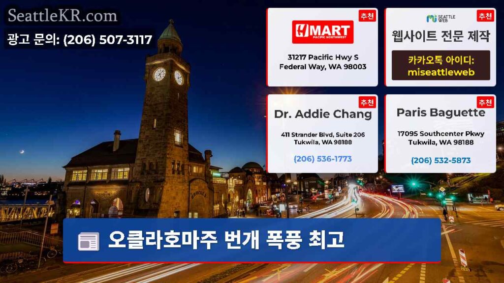 오클라호마주 번개 폭풍 최고