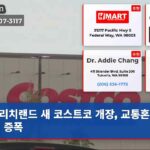 리치랜드 새 코스트코 개장 교통혼잡 우려 증폭