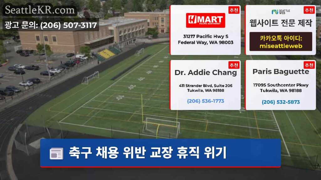 축구 채용 위반 교장 휴직 위기