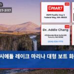 시애틀 레이크 마리나 대형 보트 화재 발생
