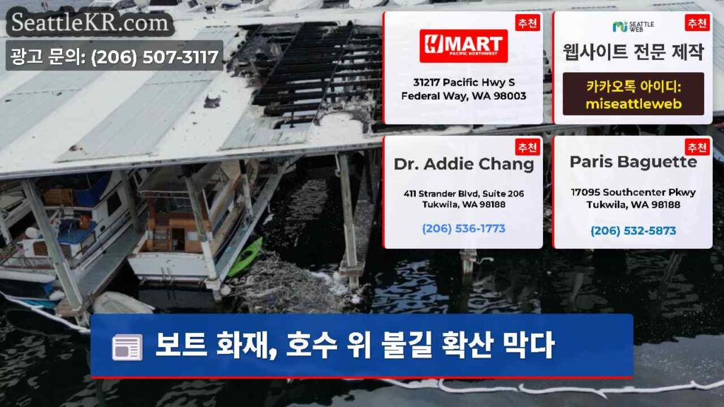 보트 화재, 호수 위 불길 확산 막다