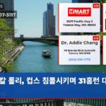 칼 롤리 컵스 침몰시키며 31홈런 대기록