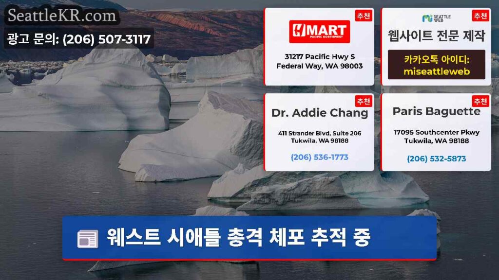 웨스트 시애틀 총격 체포 추적 중