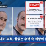 데커 추적 끝없는 수색 속 희망의 빛