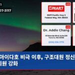 아이다호 비극 이후 구조대원 정신건강 지원 강화