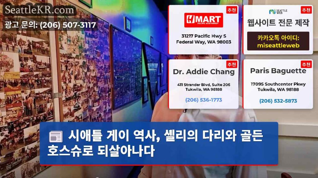 시애틀 게이 역사, 셸리의 다리와 골든 호스슈로 되살아나다