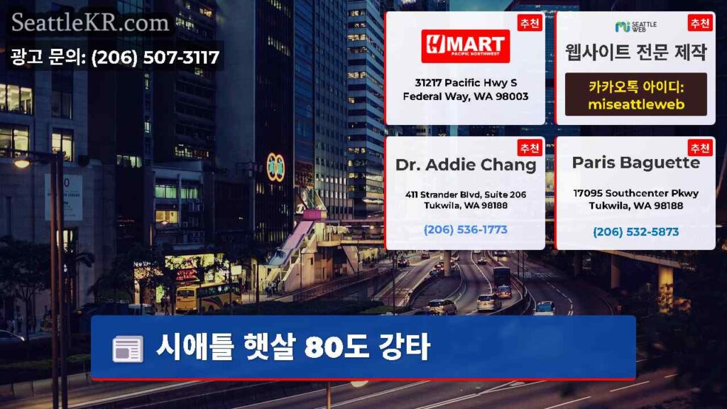 시애틀 햇살 80도 강타