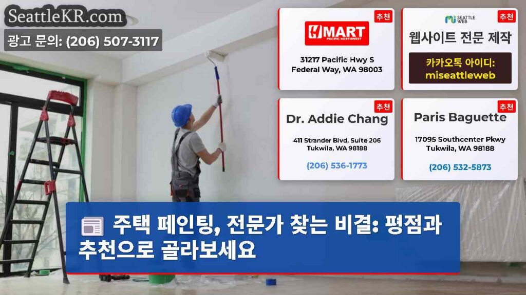 주택 페인팅, 전문가 찾는 비결: 평점과 추천으로 골라보세요